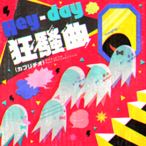 Hey-Day Capriccio Original In-Game Cover - Hey-day Kyousoukyoku (Capriccio) (Hey-day Capriccio) - Afterglow
