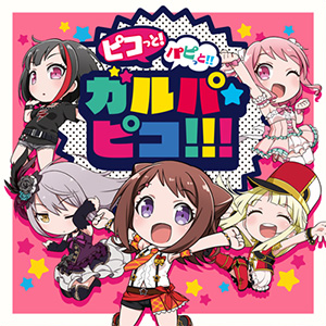 Original In-Game Cover - Picotto! Papitto!! Garupa☆Pico!!! (Pico! Papi! Girls Band Party! PICO!!!) - Kasumi, Ran, Kokoro, Aya, Yukina
