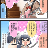 Ep. 153 "Rimi And Her Bass"