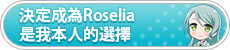 Being a part of Roselia was my choice.