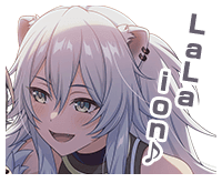 La-Lion♪