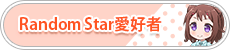 Star Guitar Lover