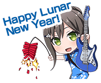  Happy Lunar New Year!