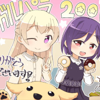 200 Motto! Garupa Life Comics - Kaoru, Chisato