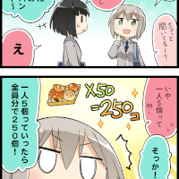 夢のホワイトデーモーニング