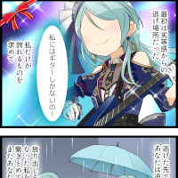 紗夜とギター