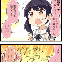 月ノ森のいいところ