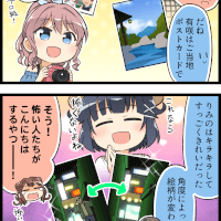 絵はがきの行き先