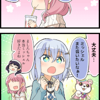 桃色の憧れ
