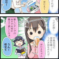 キャンセル連打