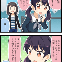 CiRCLEを下見せよ！