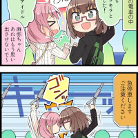 瞳に映る輝き