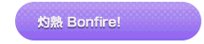 Feel×Heat×Beat! - Shakunetsu Bonfire! (Blazing Bonfire!)