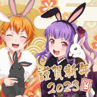 Happy New Year 2023 - Tae, Hagumi, Ako