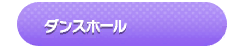 Kokoro's Happy Happy Summer Treasure!! - Dance Hall