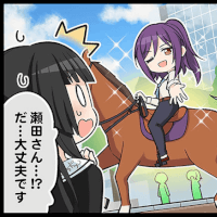 Kaoru & Rinko #1 "Borrowed From the Equestrian Club"