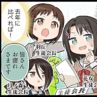 Misaki & Tsugumi #1 "Preparedness for Student Council?"