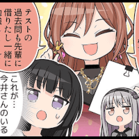 Rinko & Lisa #2 "Leave it to Lisa!"