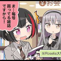 Yukina & Ran #2 "Do You Take Care Of Your Fans?"