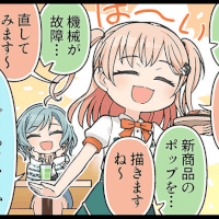 Nanami & Hina #1 "Part-time Job Leader!"