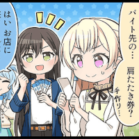 Tae & Chisato #2 "A Talented Part-time Job Leader?"