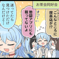 Eve & Kanon #2 "Hidden Store Finder"