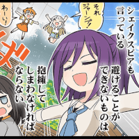 Kaoru & Misaki #1 "Main Street's Grand Staircase"