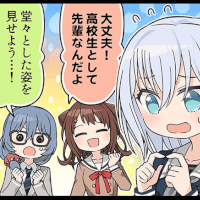 Kasumi & Mashiro #2 "New Semester for Transfer Students"