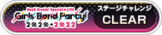 Girls Band Party! 2020→2022 Stage Challenge - Clear