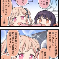 もっと！ガルパライフ