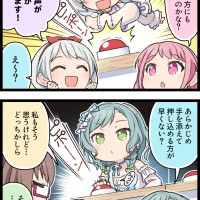 パスパレ☆クイズスター！