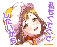 Reach Out to Everyone! KAWAII♡Happy Party!Part1♡ “I think I want to laze around too”