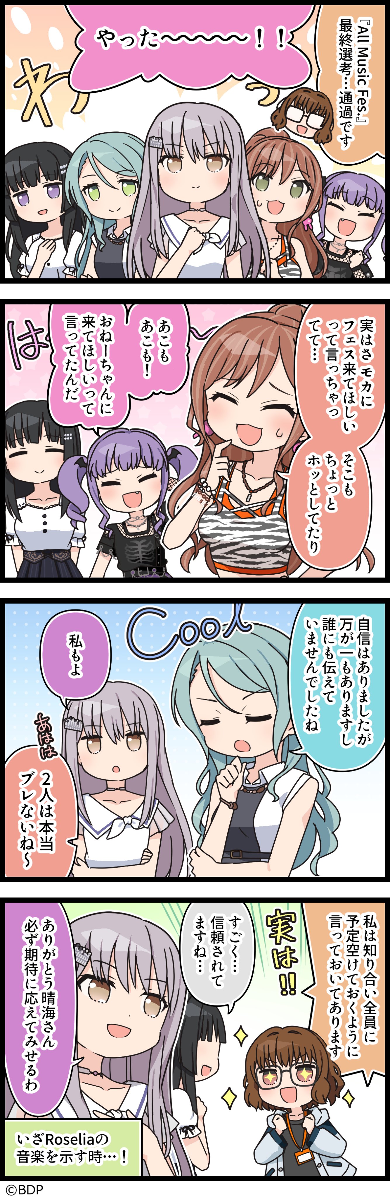 信頼の予定表！