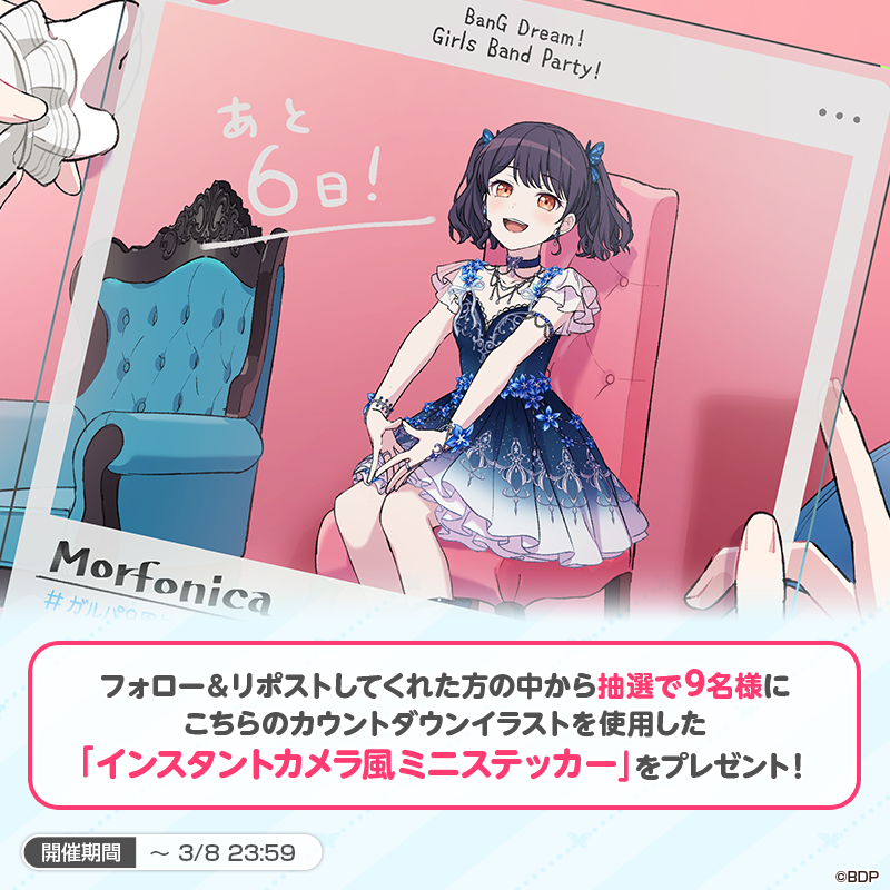 9th Anniversary Countdown - Tsukushi