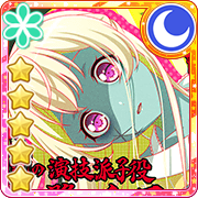 ★★★★★ Chisato Shirasagi - Cool - Professional Zombie