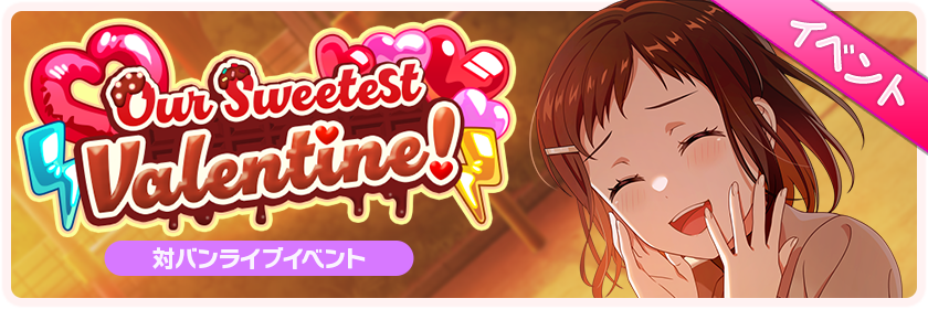 Our Sweetest Valentine!