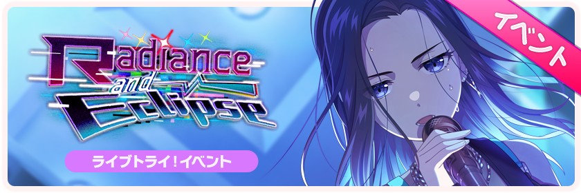 Radiance and Eclipse