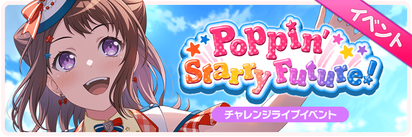 Poppin' Starry Future!