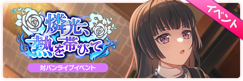 Phosphorescent, Glowing With Heat