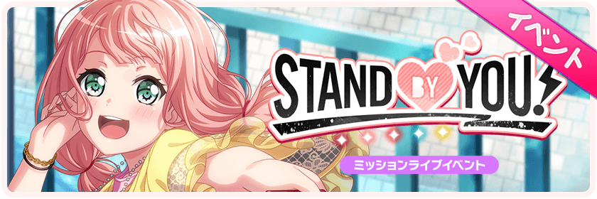 Stand By You!