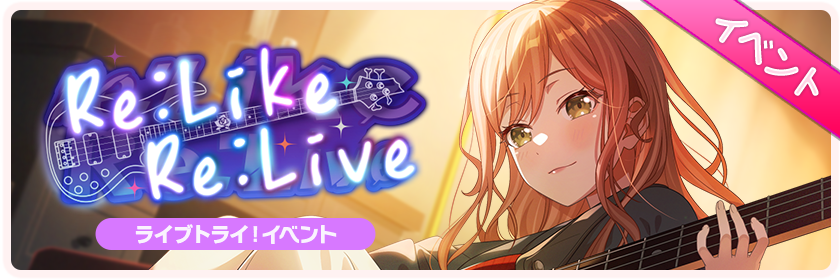 Re:Like Re:Live