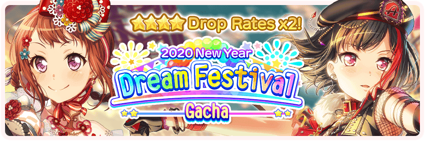 2020 New Year Dream Festival Gacha
