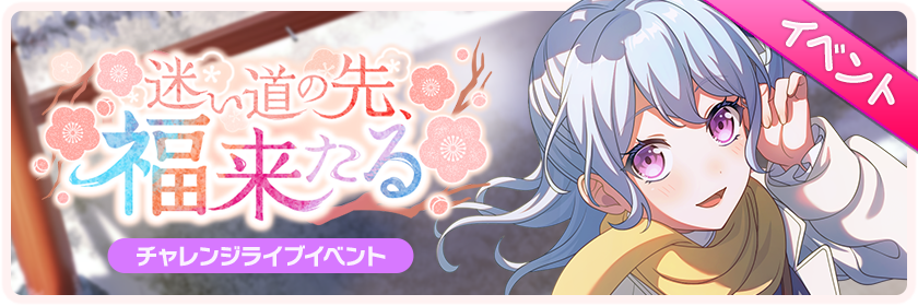 Good Fortune At The End of A Tough Road