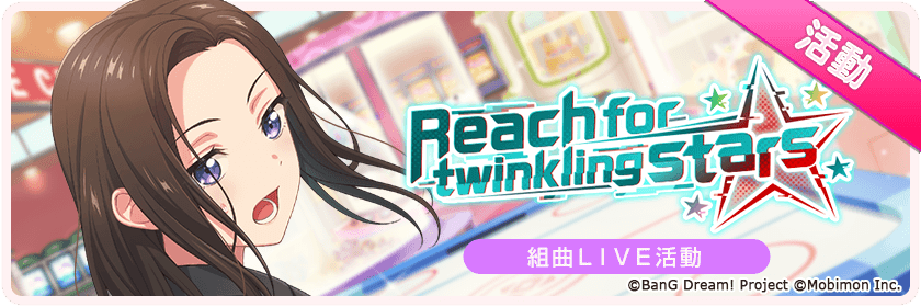 Reach for twinkling stars