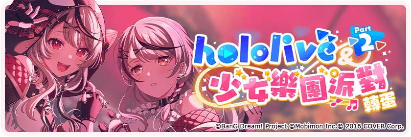 Hololive & Girls Band Party Part 2