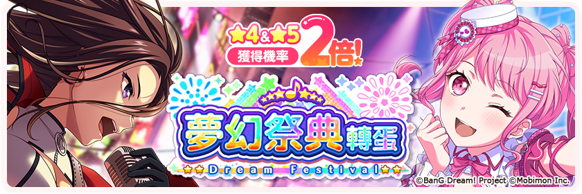 Golden Week 2024 Dream Festival