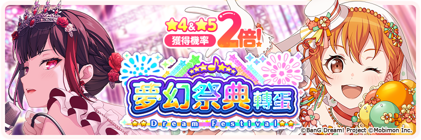 Wedding 2024 Dream Festival