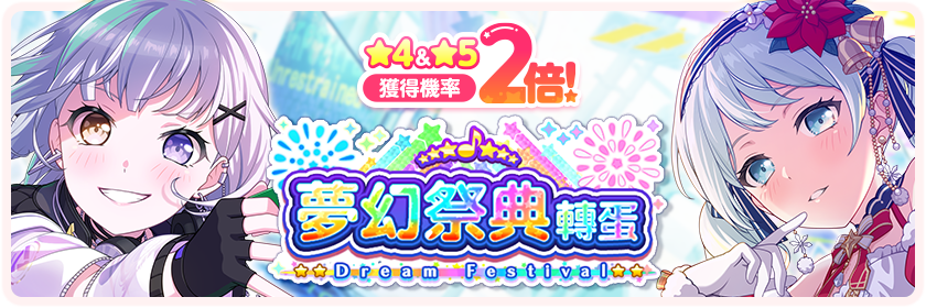 2024 Christmas Dream Festival