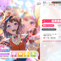 Poppin' Starry Future!