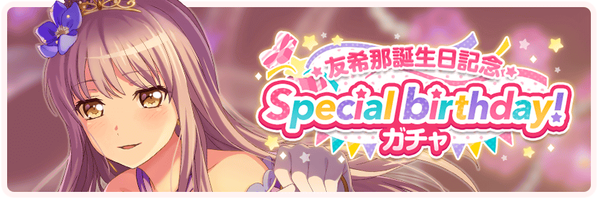 Yukina's Special Birthday! Memorial